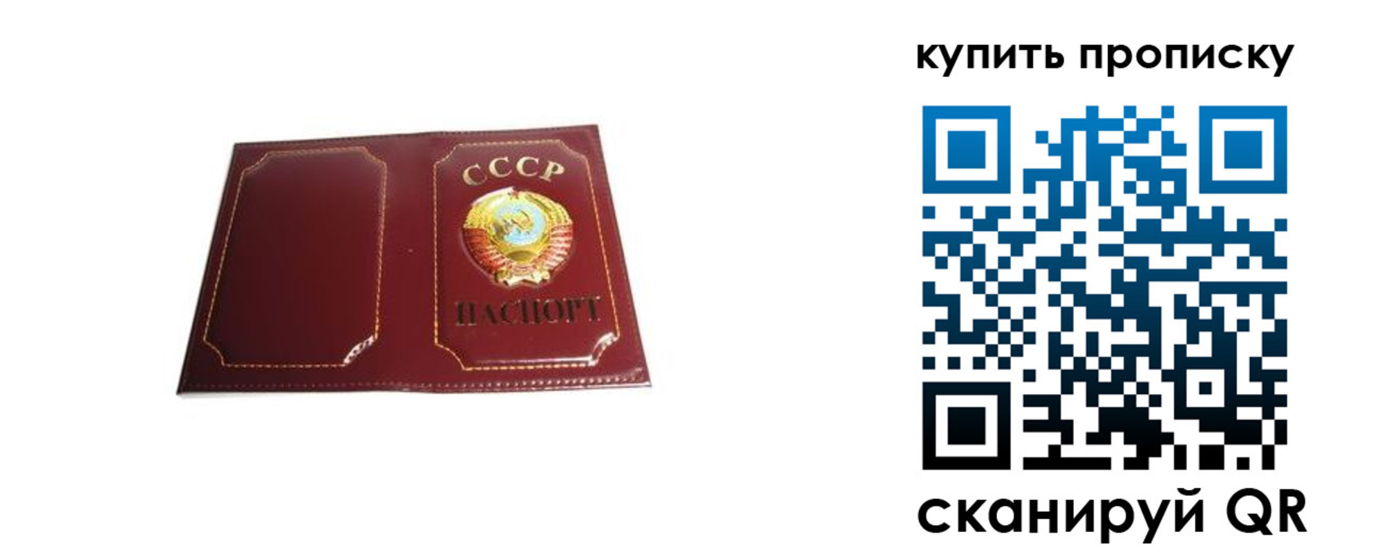 прописка законно в Семёнове