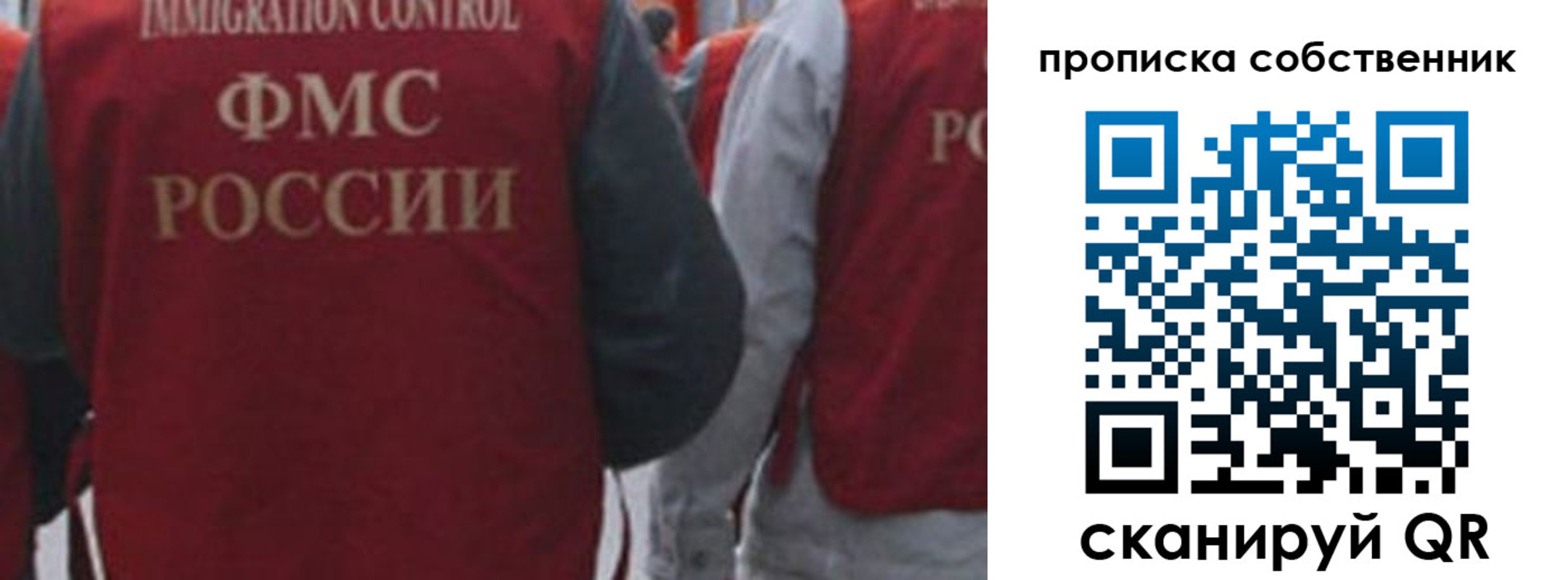 временная регистрация купить в Семёнове