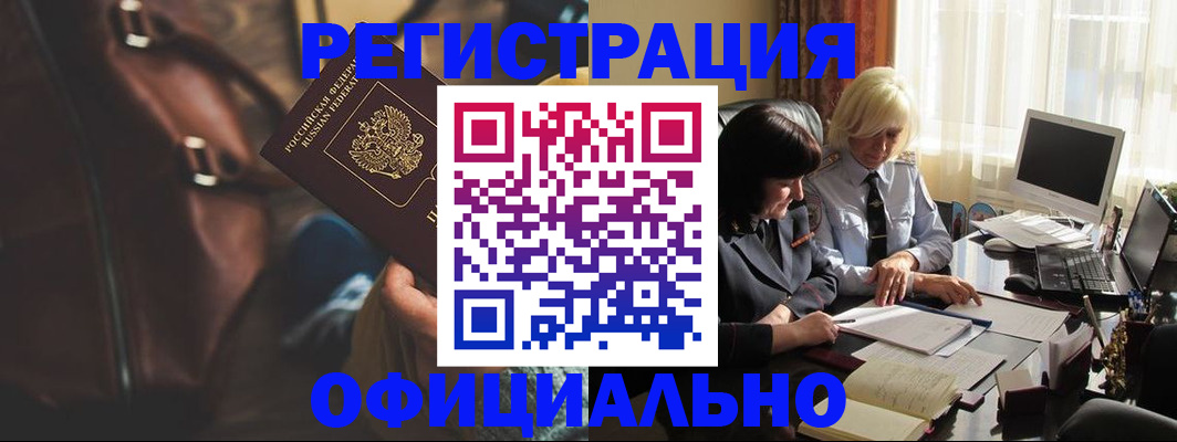 регистрация для школы в Семёнове